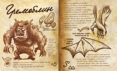 Гравити Фолз. Дневник 3